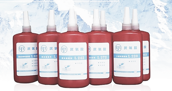 厌氧胶系列